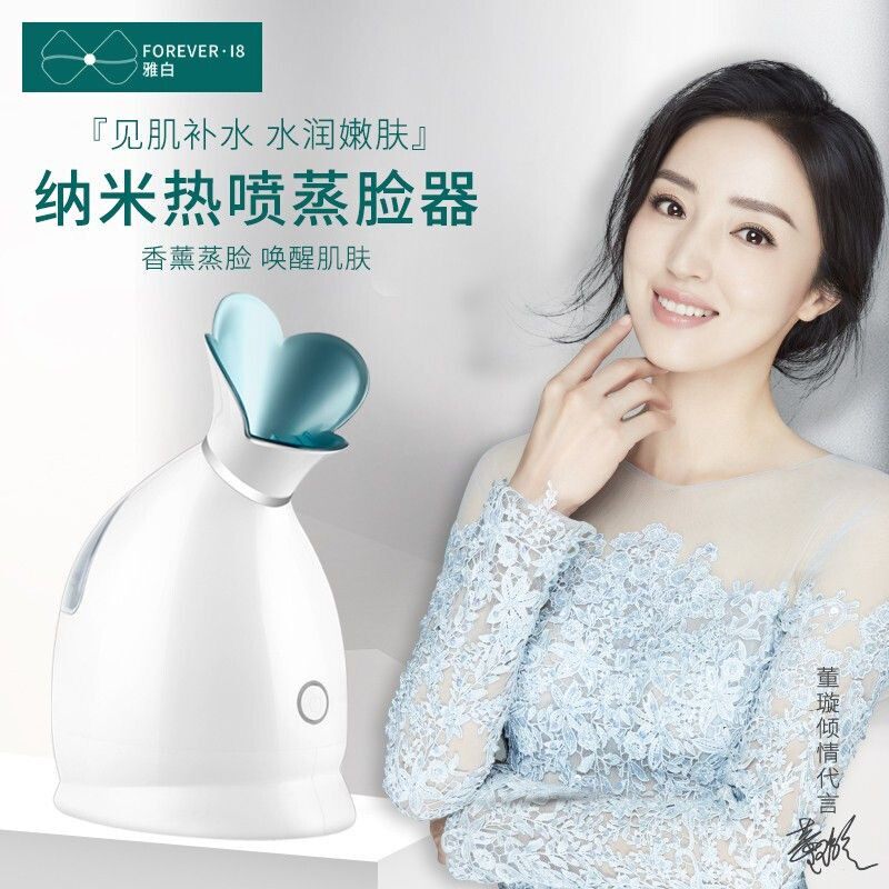 金稻蒸脸器蒸面热喷机美容仪家用蒸脸仪小型喷雾纳米补水打开毛孔