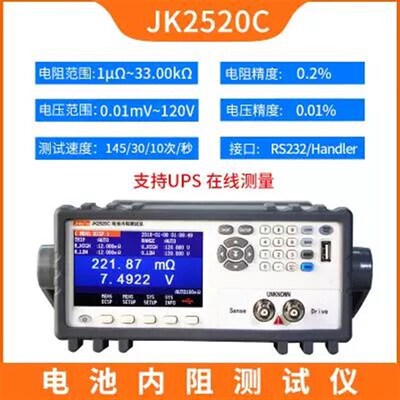 金科JK2511直流低电阻测试仪JK2512高精度欧姆微欧计豪欧表2516B