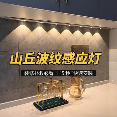 小山丘人体感应灯免布线充电餐边柜酒柜灯带自粘感应无线磁吸灯条