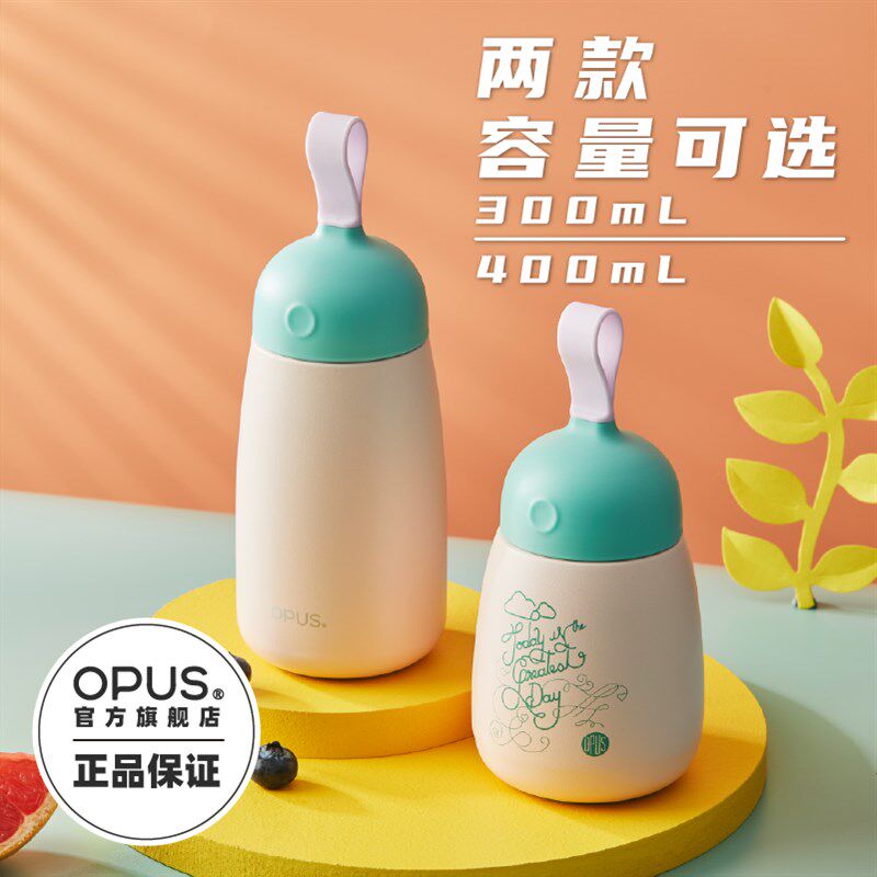 OPUS迷你保温杯女小巧便携可爱儿童水杯男316不锈钢300ml手拎杯子