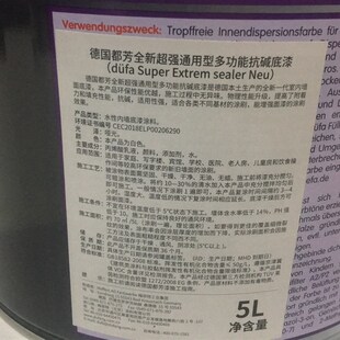 精选都芳漆都芳多功能强效抗碱底漆德国原装进口乳胶漆墙面漆底漆