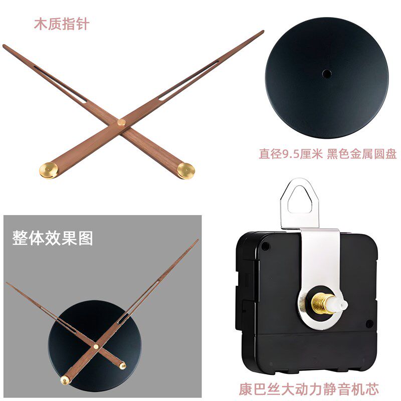 康巴丝大扭力静音机芯金属diy木头大尺寸指针挂钟配件照片墙装饰