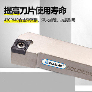 精选外圆车刀数控车床刀杆95度刀具刀片SCLCR2020K09/2525M12端面
