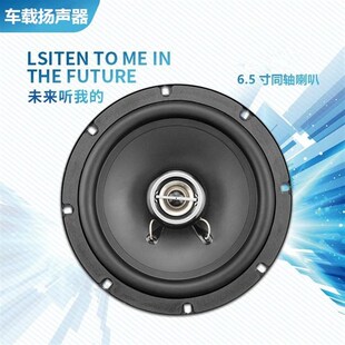 精选漫盾汽车音响喇叭4寸5寸6.5寸同轴重低音扬声器汽车音响改装