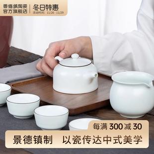 白瓷茶具套装 景德镇官方高温陶瓷功夫茶壶中式 羊脂白玉家用泡茶壶
