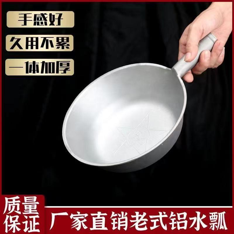 加厚老式铝瓢家用舀水一体成型加重平底短柄水舀子拌菜