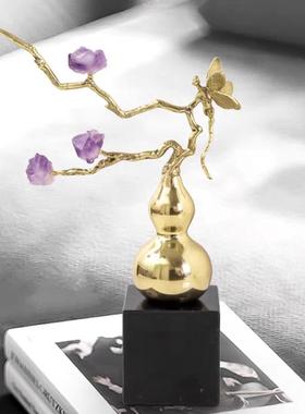 黄铜紫水晶葫芦摆件福禄双全客厅玄关电视柜样板房高级感装饰摆件