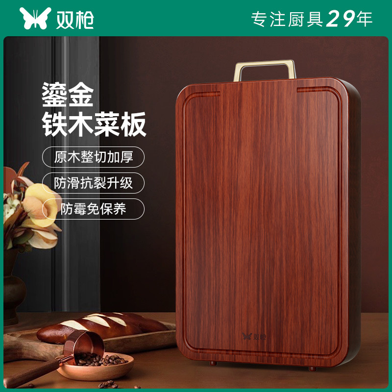 双枪铁木砧板菜板家用实木切菜板抗菌防霉木质整木蚬木案板粘板圆