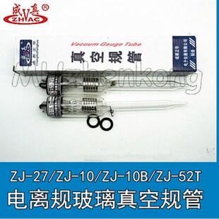 精选成真ZJ-27/10B真空规管zj-2/51电离规电阻测试仪器仪表镀膜机