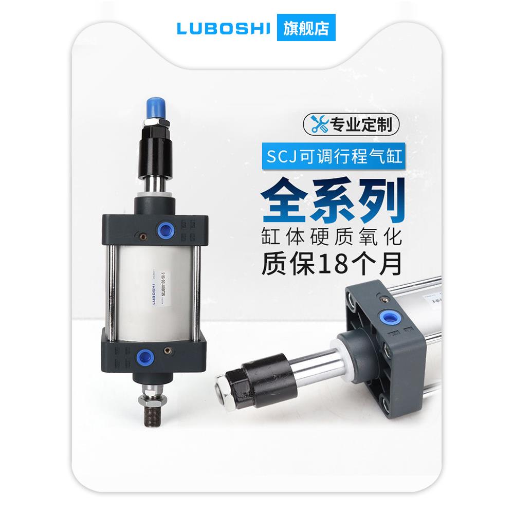 气缸可调行程大推力大缸径气动冲压机汽缸scj40/50/63/80x100-50