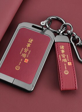 2024款问界M9卡片钥匙套M7Ultra版M5MAX金属扣NFC卡套全包保护壳