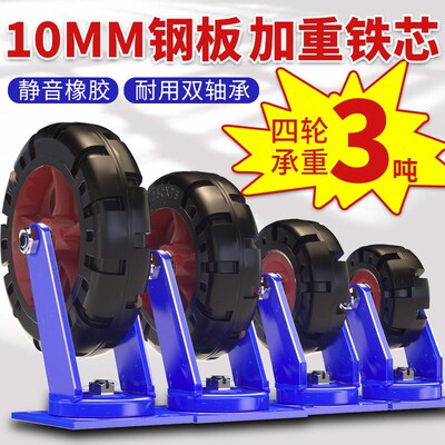 超重型铁芯橡胶轮子万向轮轮子5寸定向10寸万向带刹14寸超载重轮