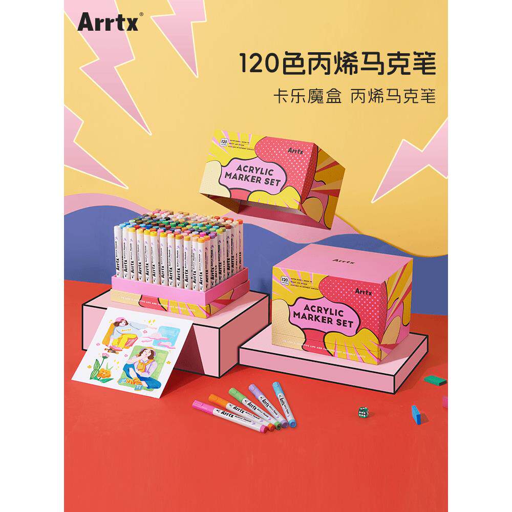 artx丙烯酸标记集绝对紫色魔术盒120色水彩笔软头标记丙烯酸DIY水