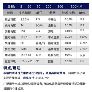 精选动态扭矩传感器JN-DN3电机转速扭力功率转矩力矩旋转转矩测试