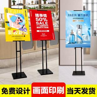 kt板展架落地广告牌展示牌设计定制海报招聘广告宣传展板水牌支架