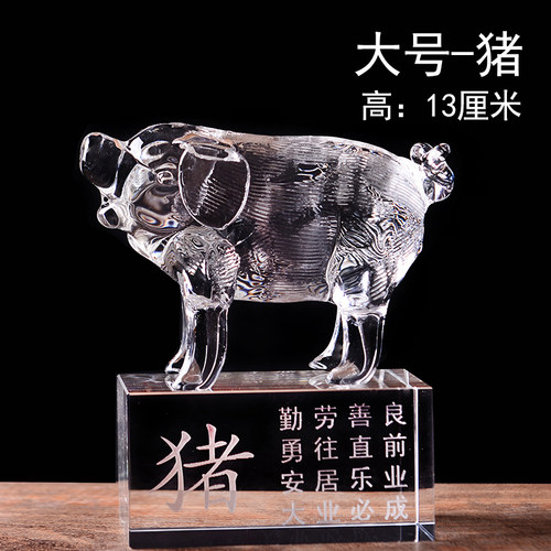 十二生肖水晶12鼠牛虎兔龙蛇马羊猴鸡狗猪生日礼物属相摆件定制