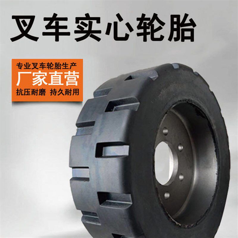 载重型300x110X100实心轮胎260X100脚轮滚筒筛地牛搬运车实心轮子
