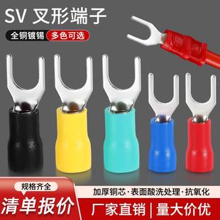 冷压接线端子SV线鼻子U型压线耳1.25 4平方圆形预绝缘铜鼻子 3.5