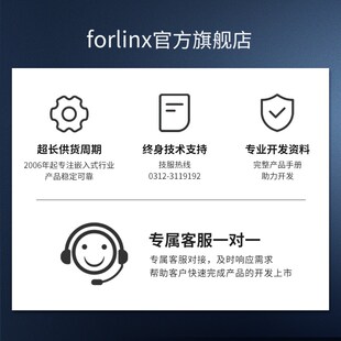 精选飞凌嵌入式 7寸液晶模块 7.0寸MIPI屏  触摸屏1024*600分辨率