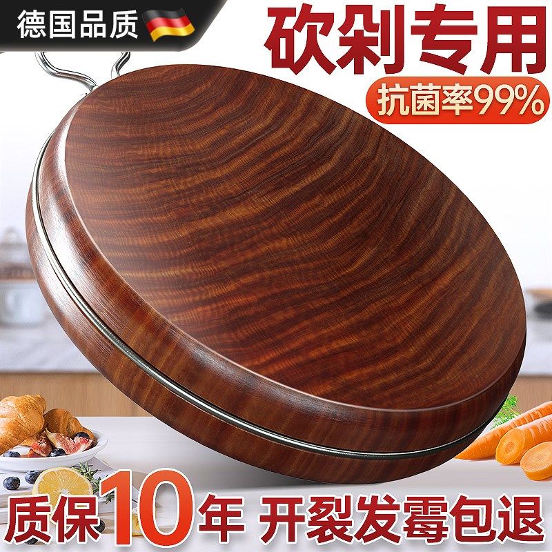 德国正宗铁木砧板抗菌防霉家用实木菜墩圆形刀占板厨房案板粘板