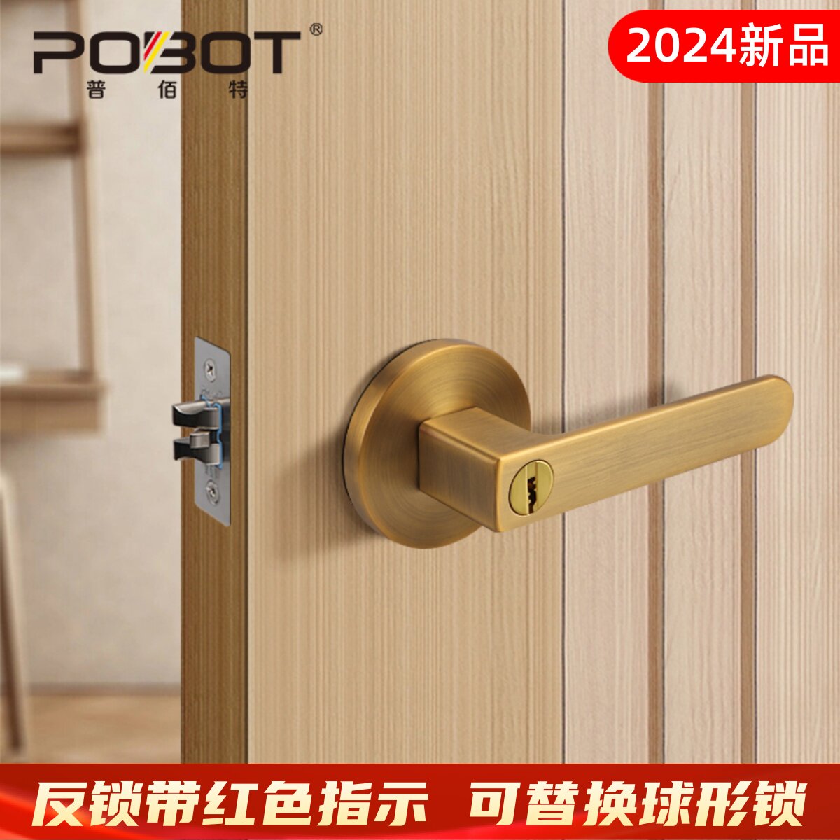 普佰特三杆锁反锁带红绿指示卧室室内门锁家用通用型卫生间执手锁
