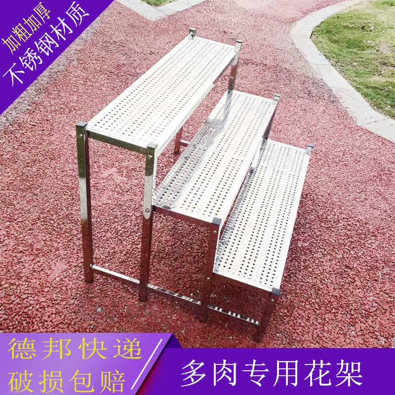 不锈钢多层阶梯置物展示架阳台庭院落地加宽加厚多肉专用花盆架子
