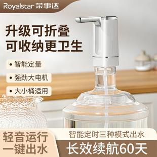 水压水器折叠矿泉水抽水泵饮水机取水吸水器 荣事达电动抽水器桶装