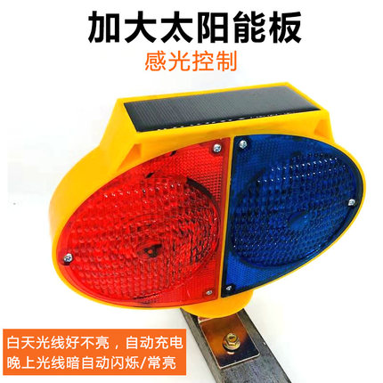 精选太阳能双面护栏路障爆闪灯夜间闪烁LED警告灯道路施工路锥警