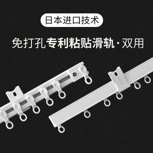 窗帘轨道免打孔 门帘静音滑轨单轨超薄顶装侧装窗帘配件黏贴滑道