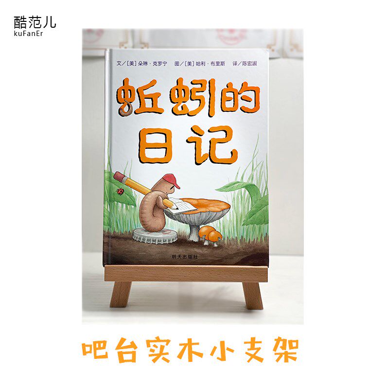 酷范儿桌面实木手机架图书陈列架榉木小画架桌上台式小型迷你小画