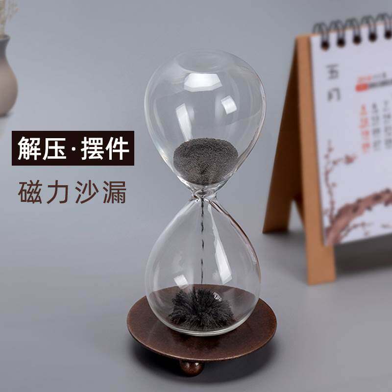 创意办公解压磁铁沙漏桌面复古家居装饰磁力流沙摆件生日礼物女生