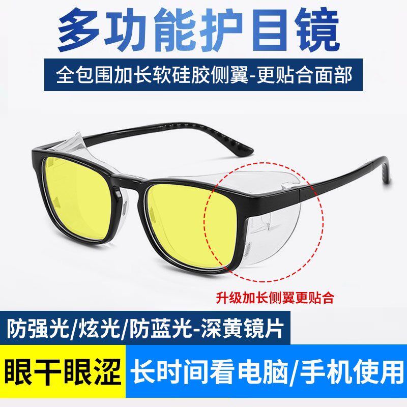 精选白内近视激光手术后密封护目镜防风墨镜遮光太阳镜防强光防护