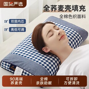 精选护颈荞麦枕头全棉水洗棉荞麦壳皮枕芯助眠决明子枕头芯硬枕可