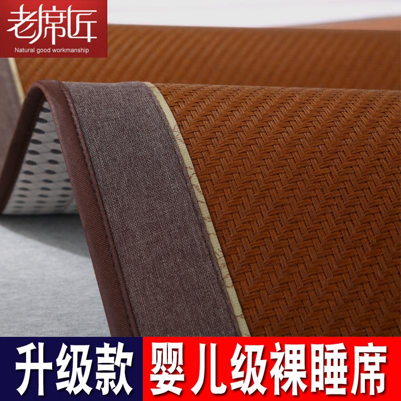 老席匠凉席高端裸睡加厚可折叠家用空调逾静藤席子三件套1.5米1.8