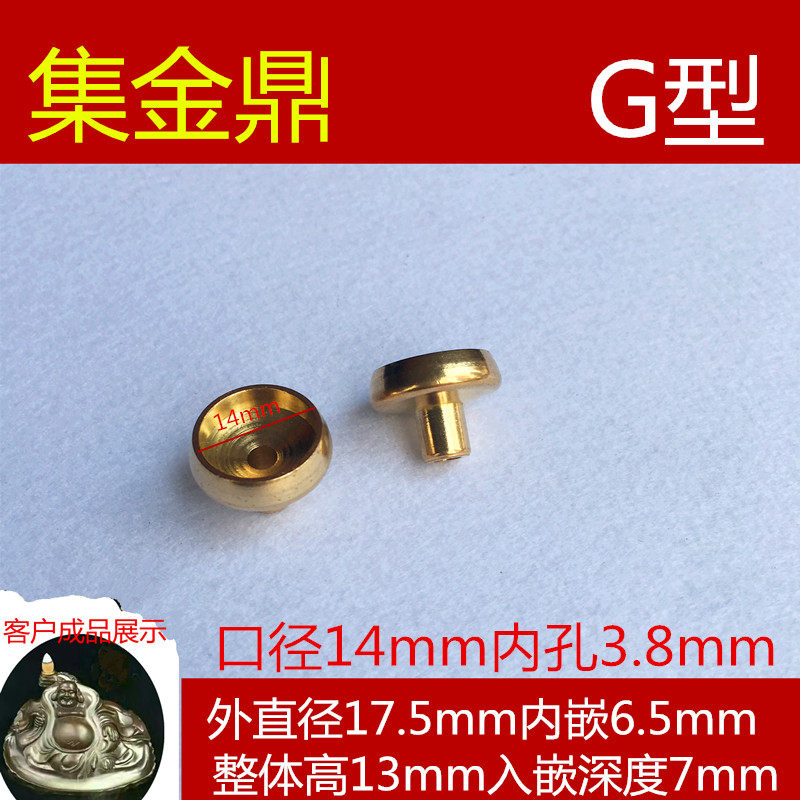 精选倒流香黄铜嘴铜底座崖柏檀香摆件导流香铜件配件塔香黄铜底座,家居饰品,香薰炉,淘宝优惠券,粉丝福利购,淘宝优惠卷