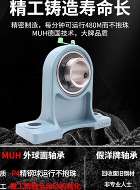 外球面轴承带座加高立式座UCPH203 204 205 206 207 208 209 210