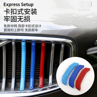 精选沃尔沃s90xc90v90三色中网装饰条xc60改装s60l亮片xc40中网亮