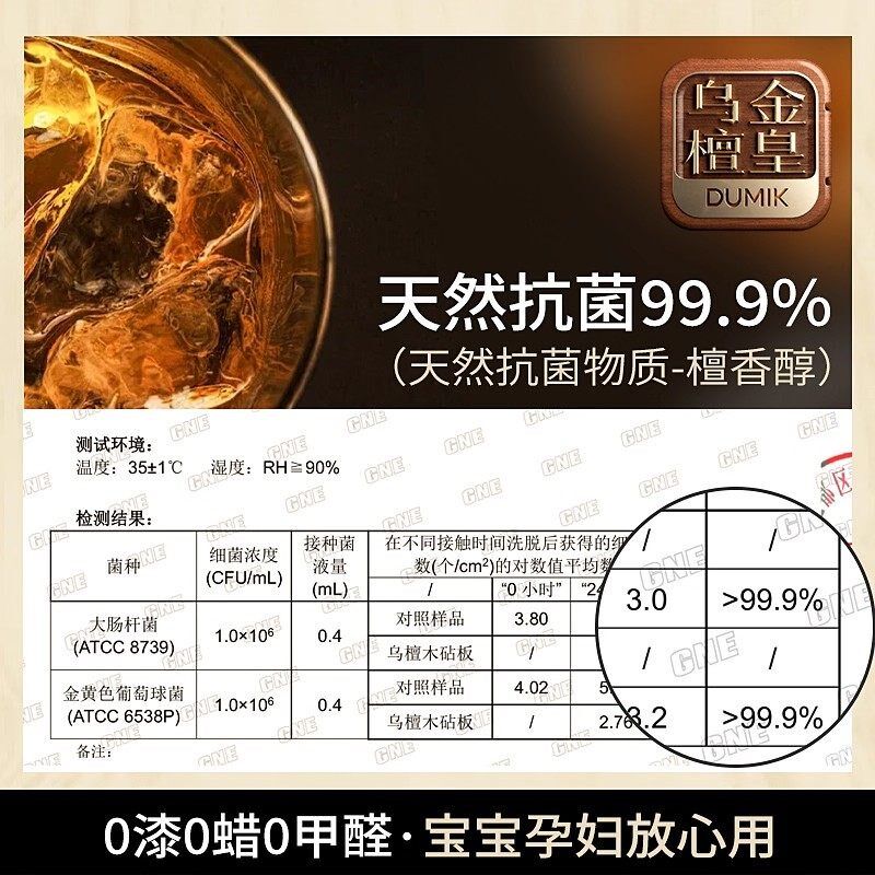 实木菜板防霉抗菌家用食品级厨房专用可挂式菜板可立式乌檀木案板