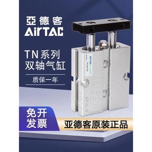 亞德客雙桿雙軸氣缸TN10 32X10X40X70X60X80X90X175S TN16