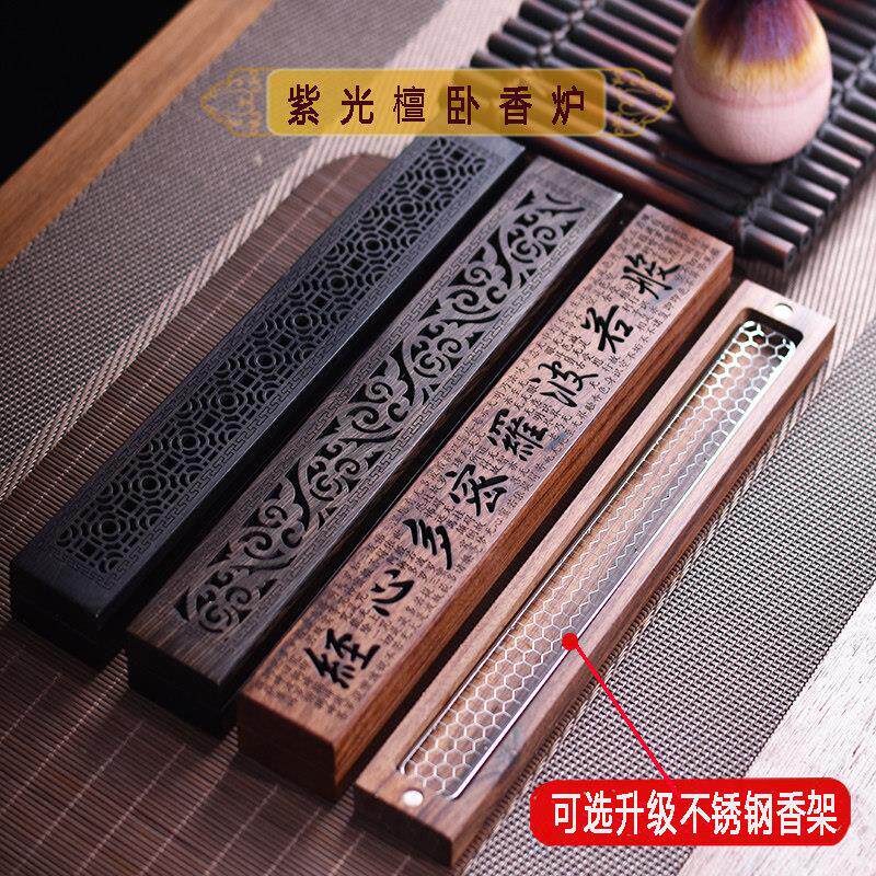 紫光檀木线香盒实木质卧香炉酸枝木香插卧式香盒底座香托香架网架