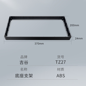 吉谷三合一嵌入式 电水壶配件底座加高支架