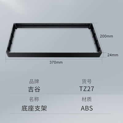 吉谷三合一嵌入式电水壶配件底座加高支架