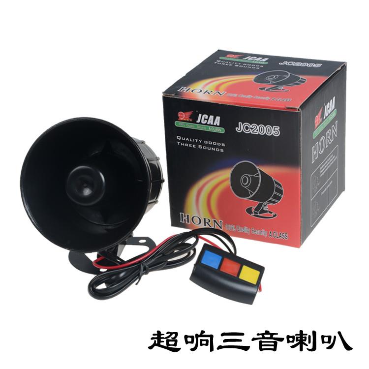 机车滑板车单音三音喇叭鬼火福喜电动脚踏车改装喇叭电动车12V通