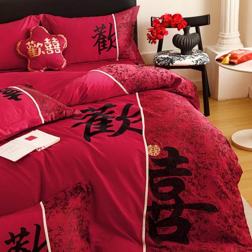 高级感新中式结婚四件套大红色婚庆刺绣被套床单婚嫁喜被床上用品