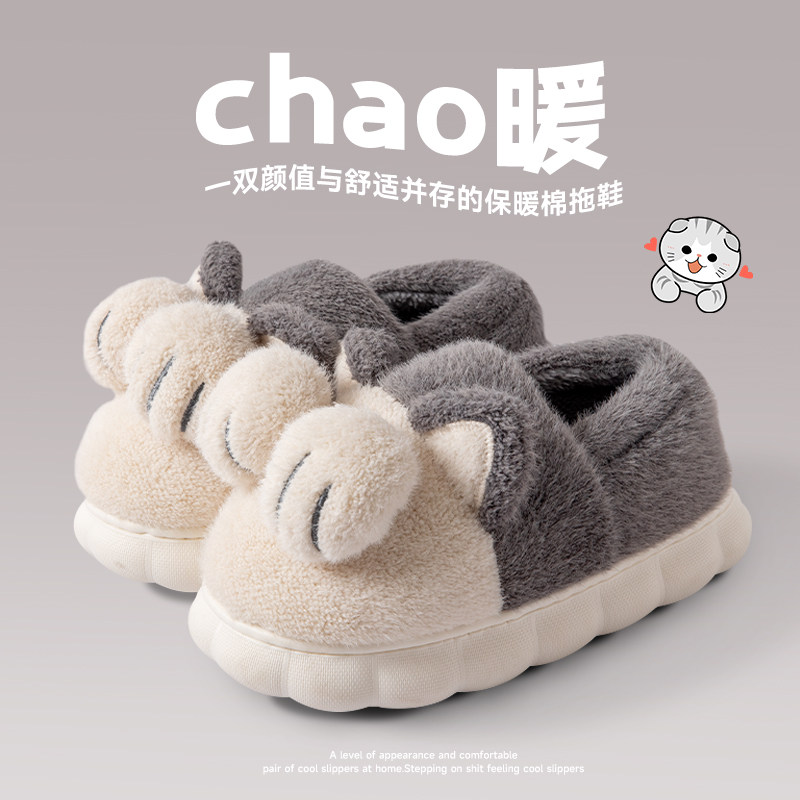 猫爪棉拖鞋男士冬季包跟室内厚底家居防滑情侣保暖毛绒可外穿棉鞋