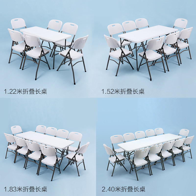 折叠桌 可便携式餐桌摆摊桌办公伸缩长桌 户外宣传桌子简易会议桌