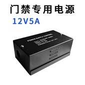 12V3A 5A门禁专用电源小巧开关电源