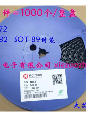 HKT 贴片三极管 2SD882 B772 D882 SOT-89 3A大芯片 1000个/盘