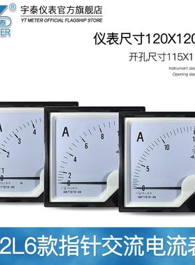 42l6交流电流表50/5A100/5A200A300A4KA指针ac120*120mm安装