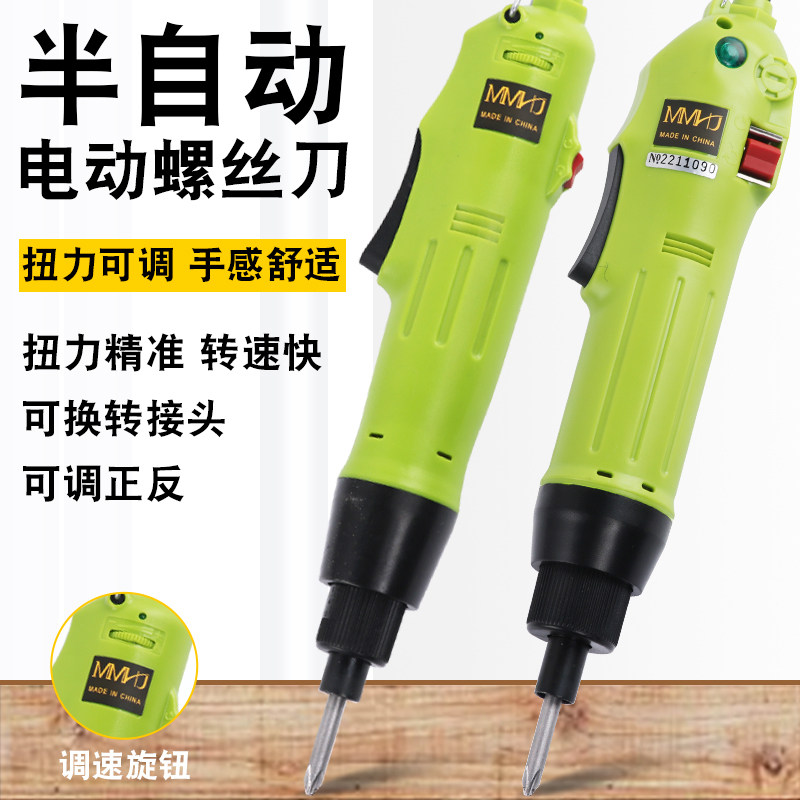 金鲨电批电动螺丝刀全自动插电220v工业级小型直柄手持式电动起子